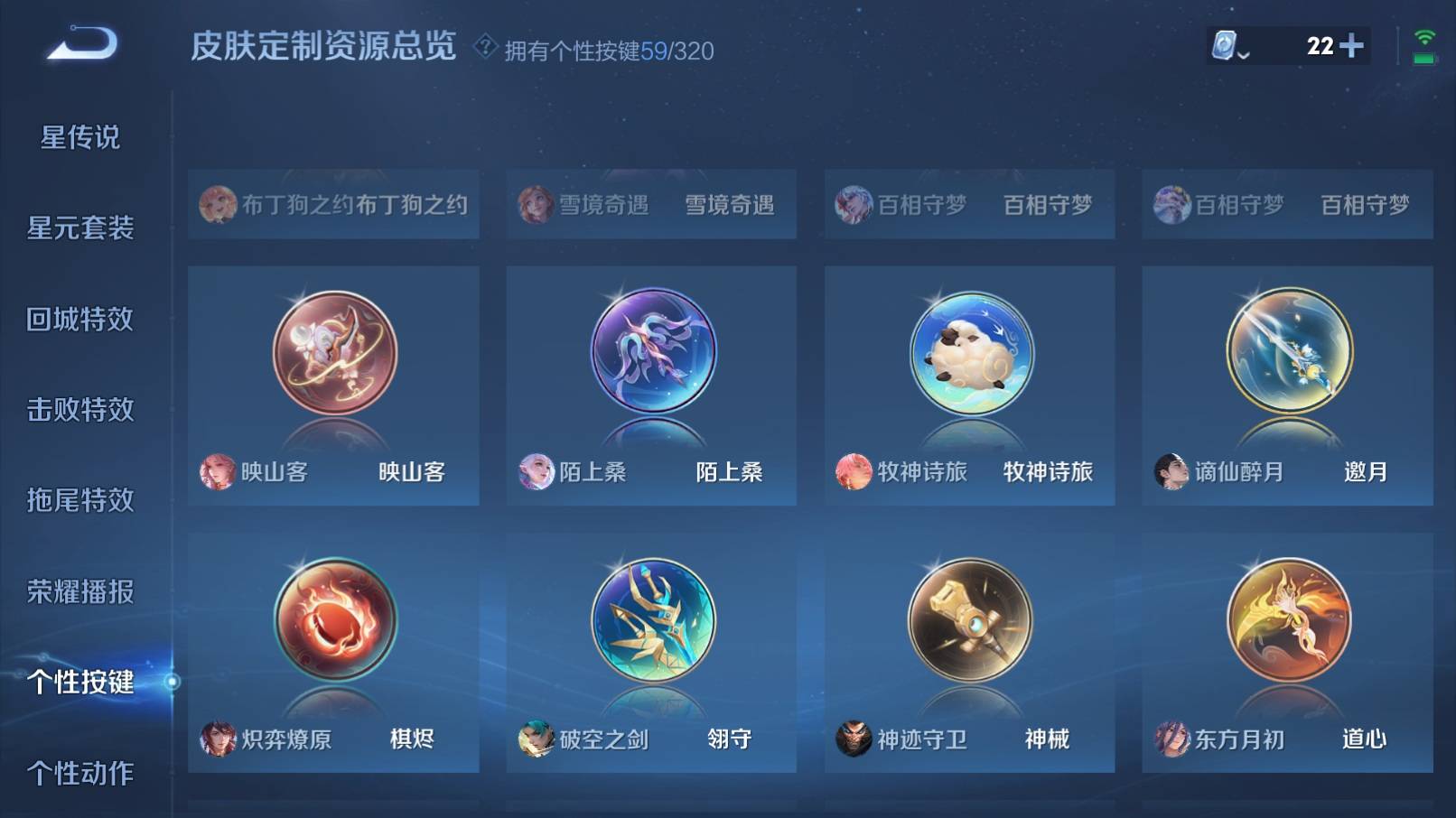 WZKG3152098王者荣耀账号详情图32 WZKG3152098王者荣耀账号详情图32