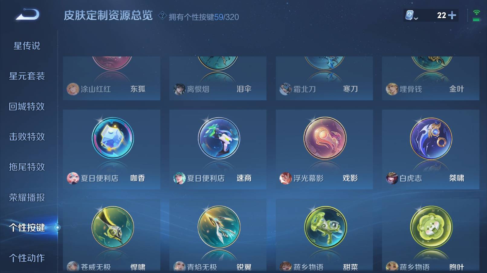 WZKG3152098王者荣耀账号详情图33 WZKG3152098王者荣耀账号详情图33