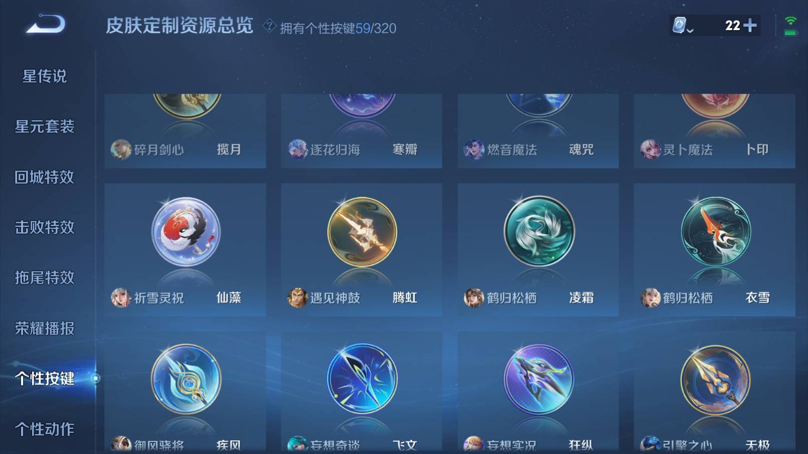 WZKG3152098王者荣耀账号详情图34 WZKG3152098王者荣耀账号详情图34