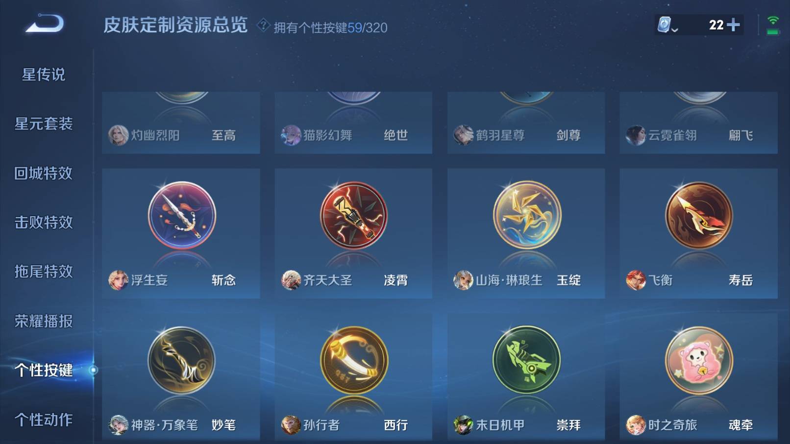 WZKG3152098王者荣耀账号详情图35 WZKG3152098王者荣耀账号详情图35