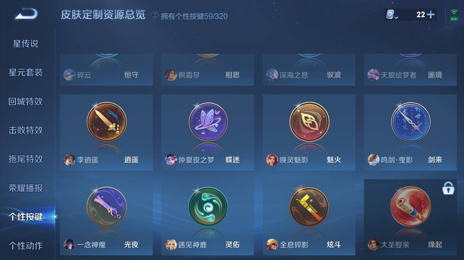 WZKG3152098王者荣耀账号详情图36 WZKG3152098王者荣耀账号详情图36