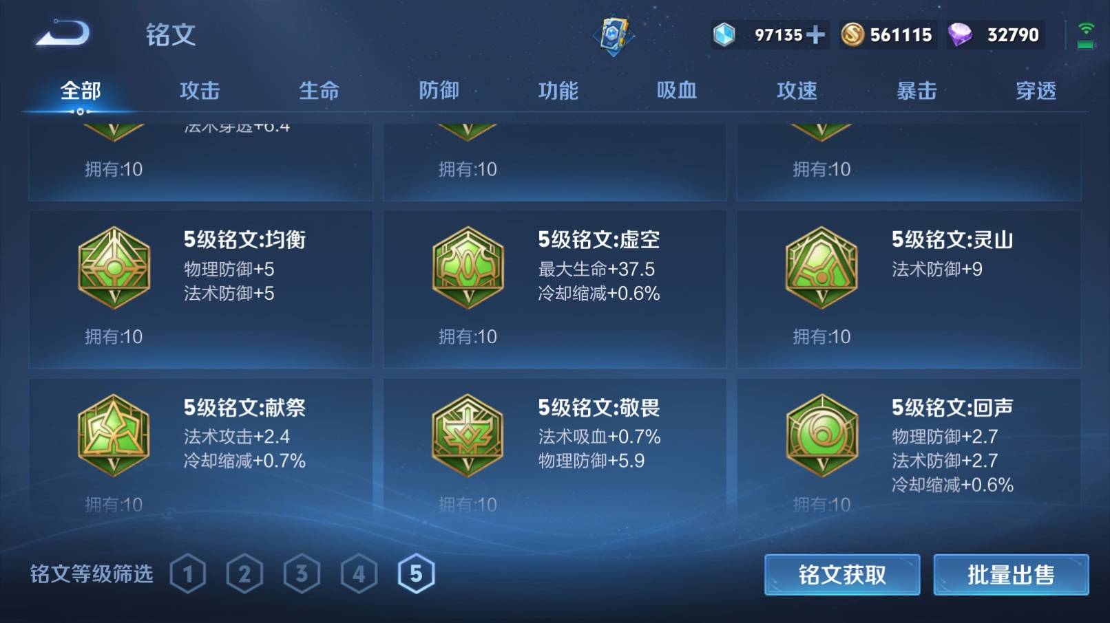 WZKG3152098王者荣耀账号详情图37 WZKG3152098王者荣耀账号详情图37