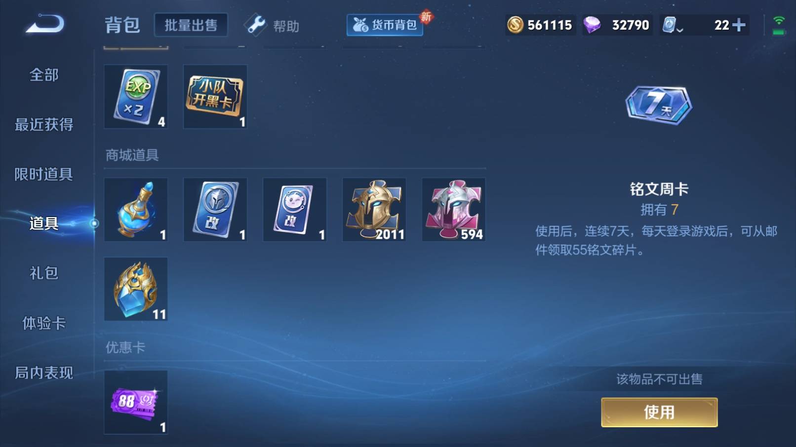 WZKG3152098王者荣耀账号详情图38 WZKG3152098王者荣耀账号详情图38