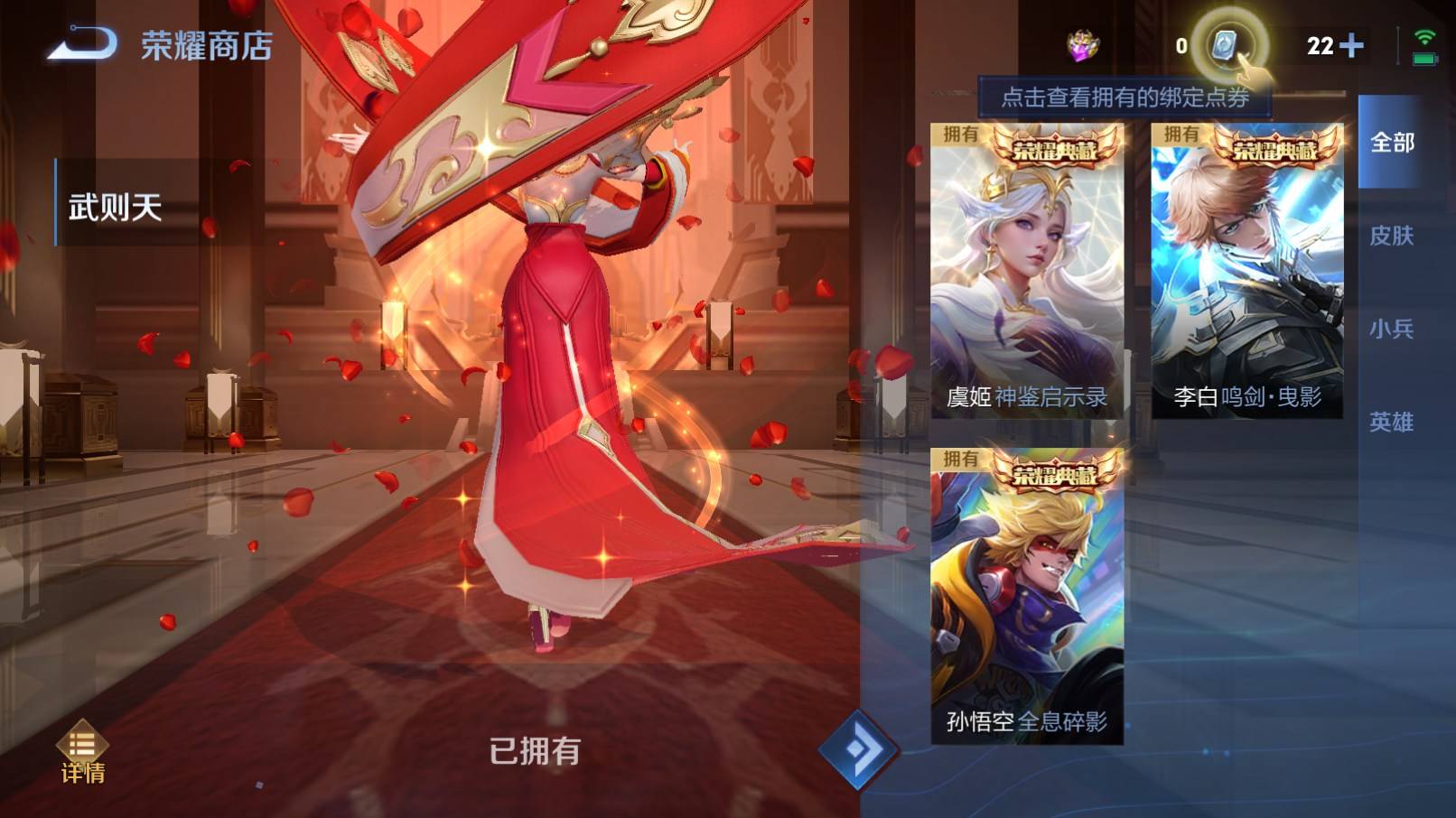 WZKG3152098王者荣耀账号详情图39 WZKG3152098王者荣耀账号详情图39