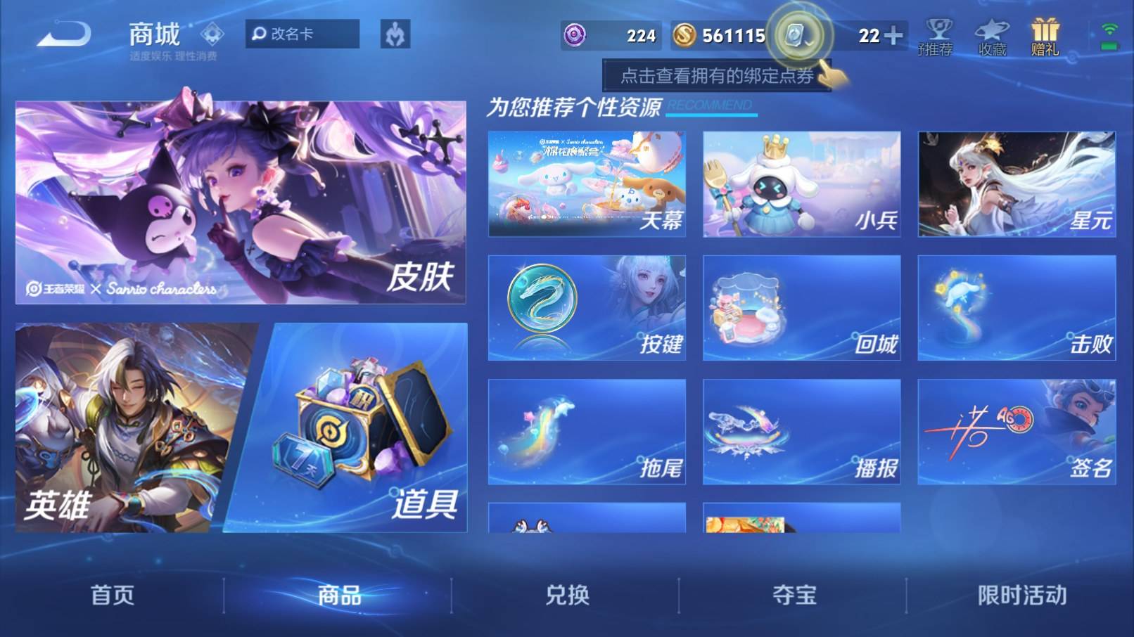 WZKG3152098王者荣耀账号详情图40 WZKG3152098王者荣耀账号详情图40