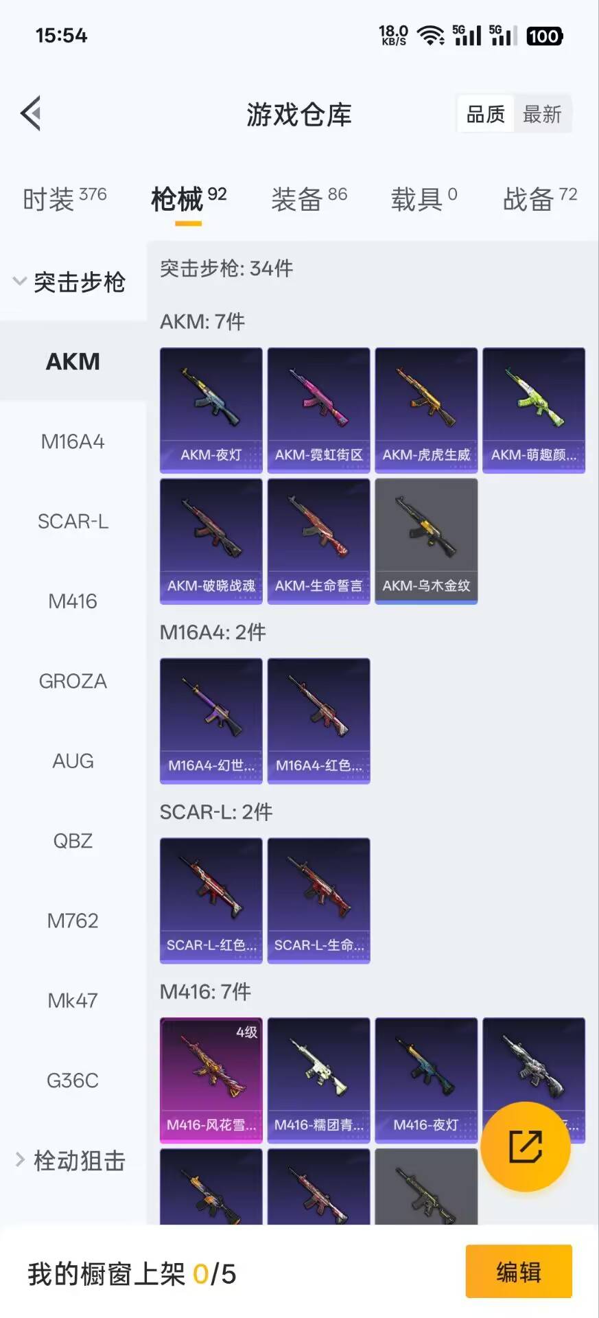 WZKG3152098王者荣耀账号详情图41 WZKG3152098王者荣耀账号详情图41