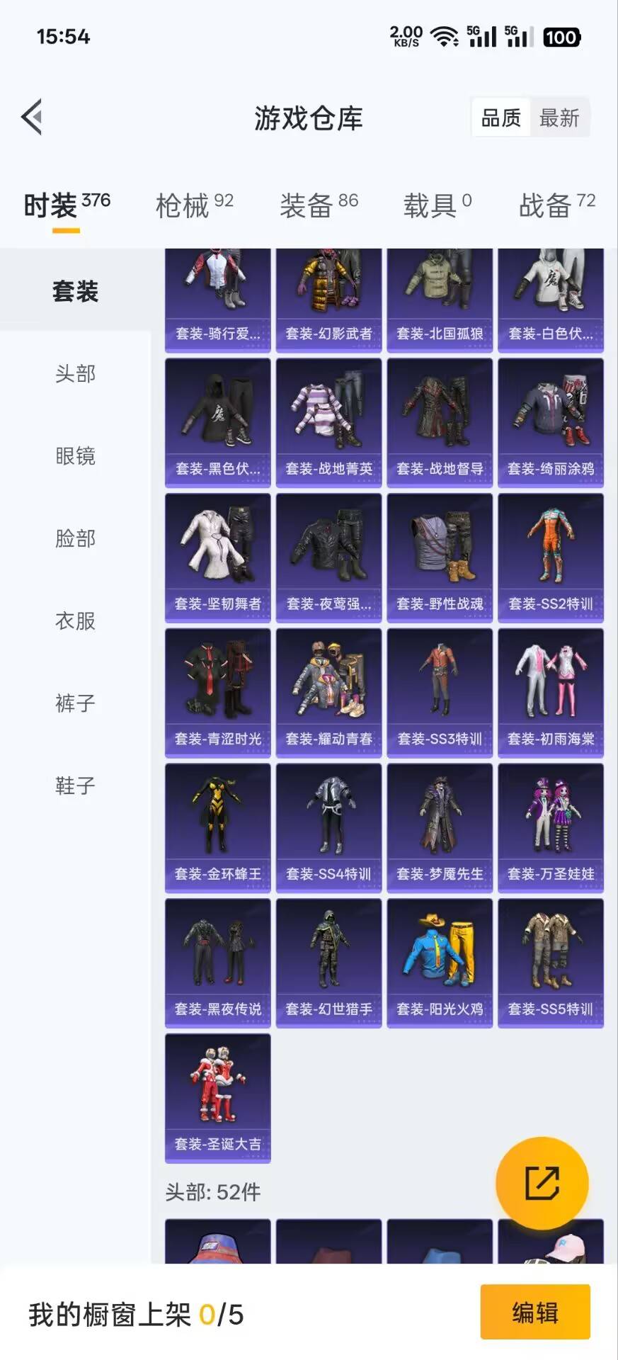 WZKG3152098王者荣耀账号详情图42 WZKG3152098王者荣耀账号详情图42