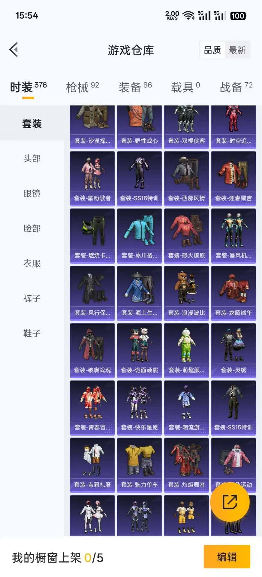 WZKG3152098王者荣耀账号详情图43 WZKG3152098王者荣耀账号详情图43