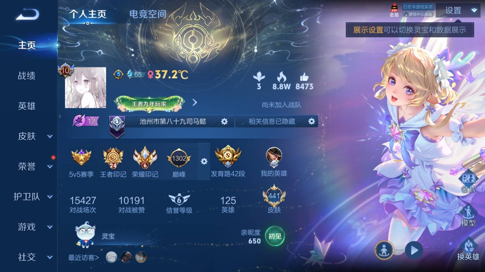 王者荣耀账号安卓QQ安卓Q 【可二次】 英雄数量:125 皮肤数量:441 铭文数量:300 贵族等级:贵族V10 传说数量:57 【7典藏57传说6星传说3天幕10按键】280幸运值 48段游走 42段发育路