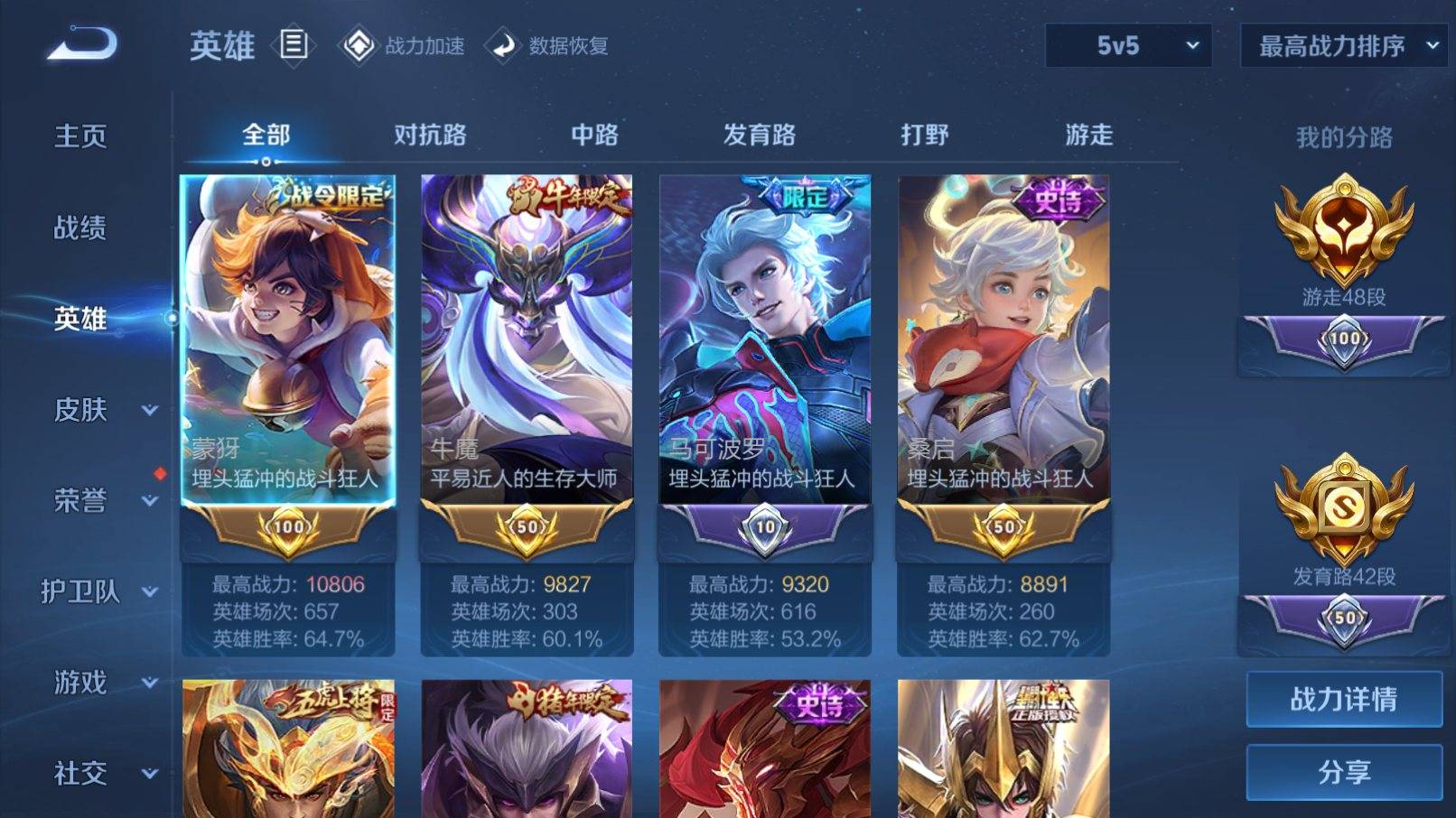 WZKG3152096王者荣耀账号详情图3 WZKG3152096王者荣耀账号详情图3