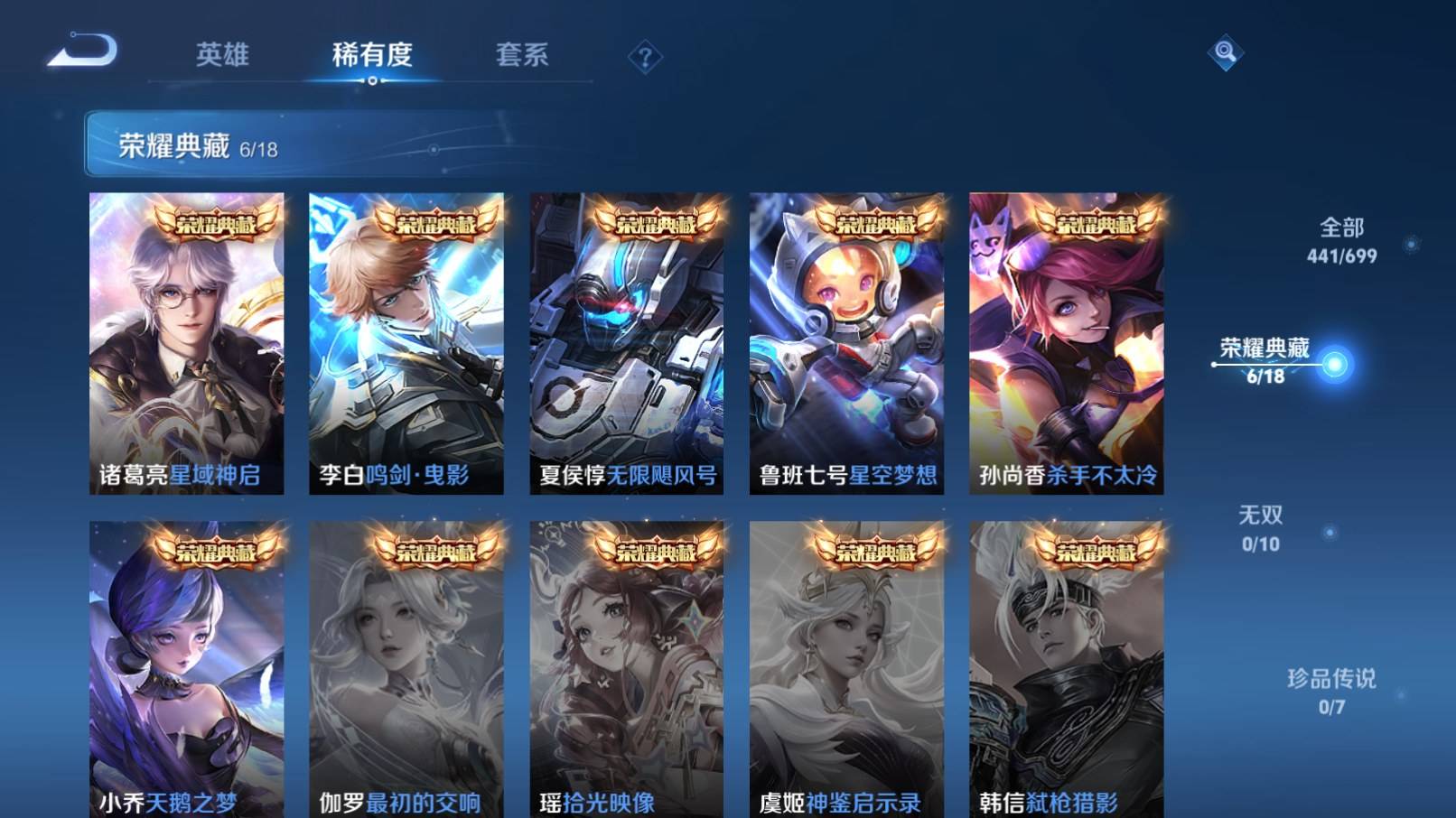 WZKG3152096王者荣耀账号详情图5 WZKG3152096王者荣耀账号详情图5