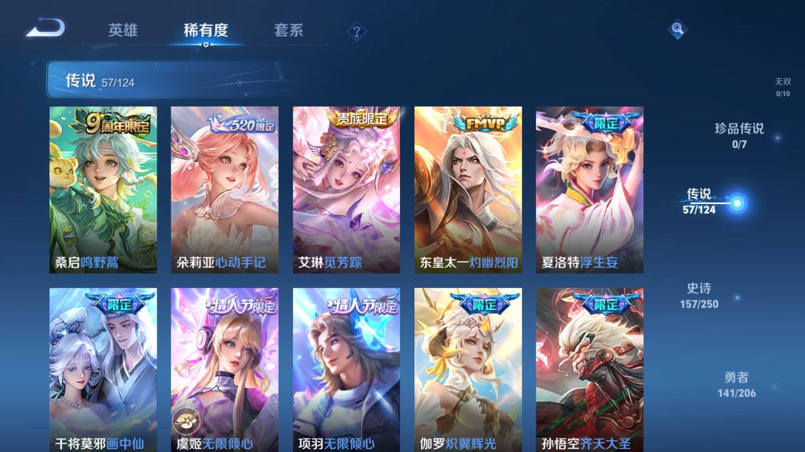 WZKG3152096王者荣耀账号详情图6 WZKG3152096王者荣耀账号详情图6