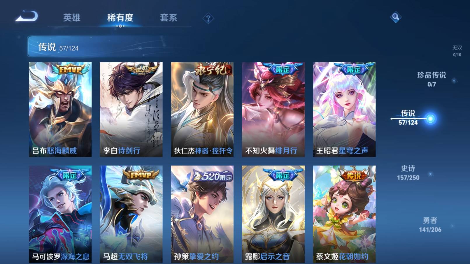 WZKG3152096王者荣耀账号详情图7 WZKG3152096王者荣耀账号详情图7