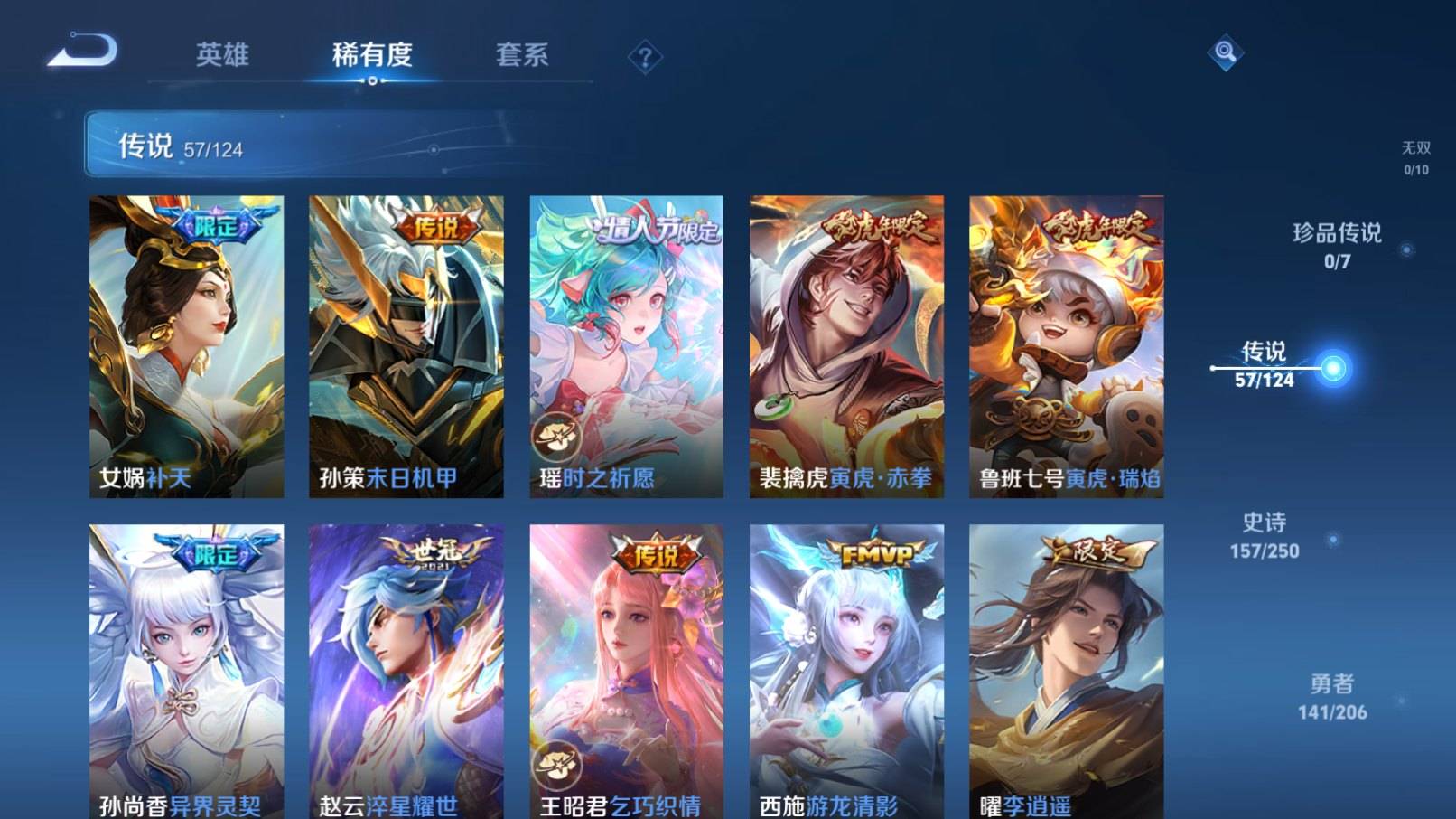 WZKG3152096王者荣耀账号详情图8 WZKG3152096王者荣耀账号详情图8