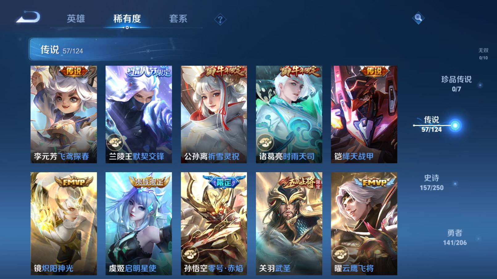 WZKG3152096王者荣耀账号详情图9 WZKG3152096王者荣耀账号详情图9