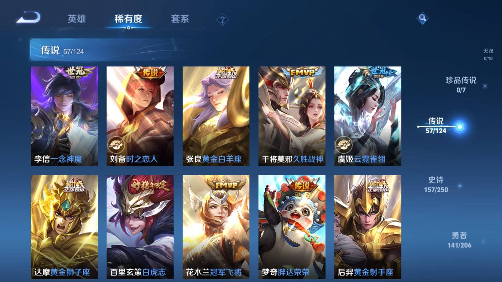 WZKG3152096王者荣耀账号详情图10 WZKG3152096王者荣耀账号详情图10