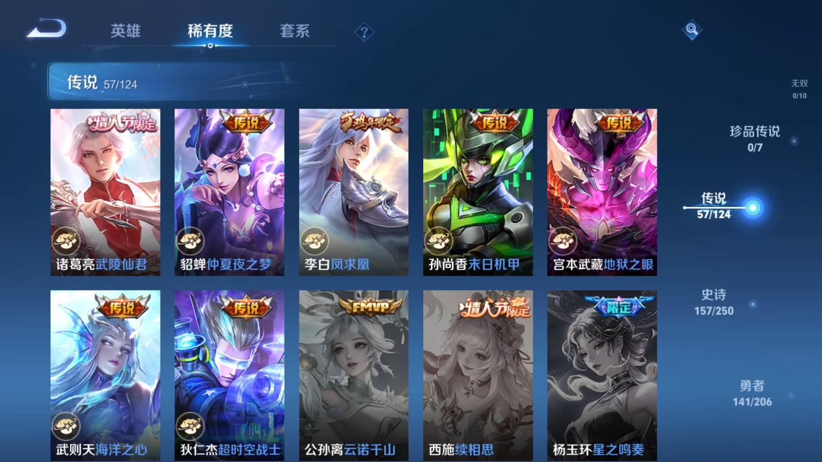WZKG3152096王者荣耀账号详情图11 WZKG3152096王者荣耀账号详情图11