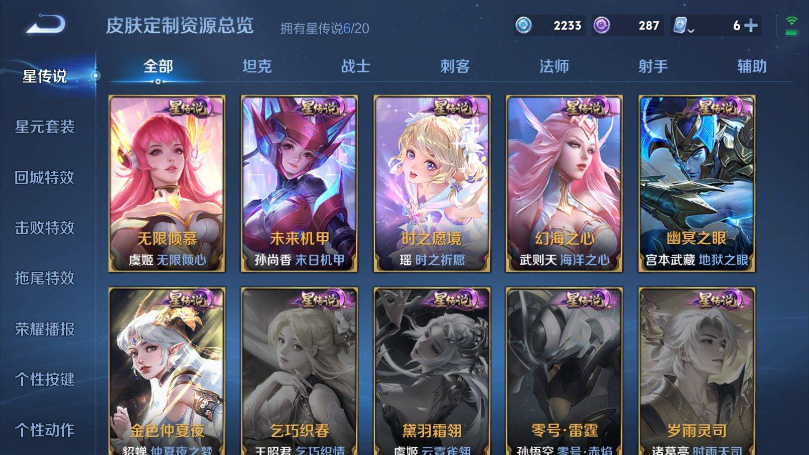 WZKG3152096王者荣耀账号详情图12 WZKG3152096王者荣耀账号详情图12