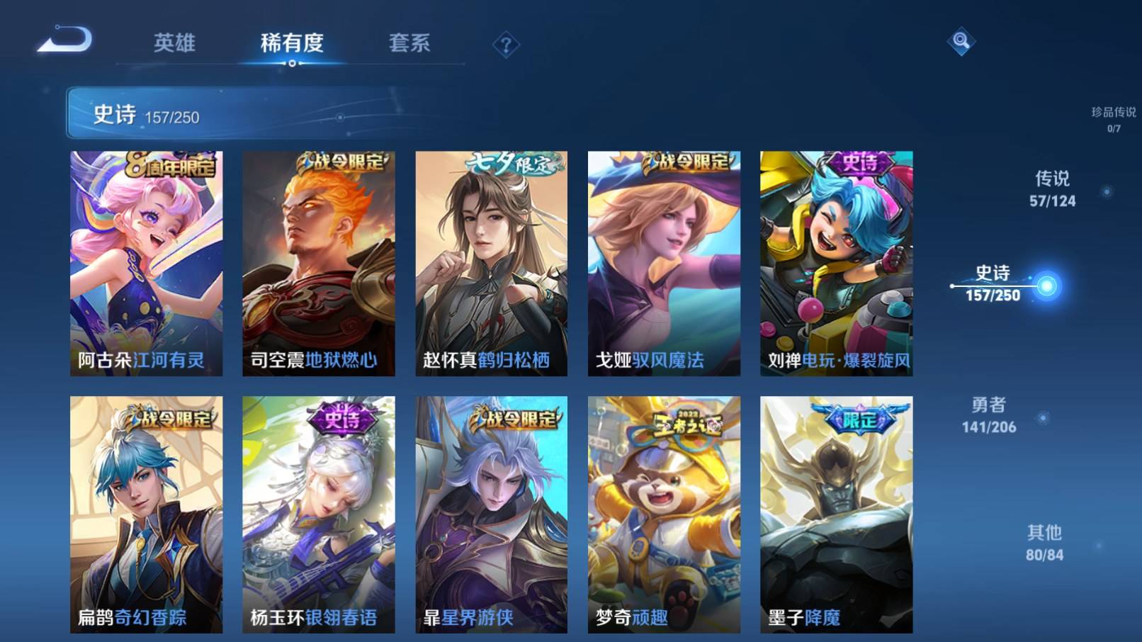 WZKG3152096王者荣耀账号详情图14 WZKG3152096王者荣耀账号详情图14