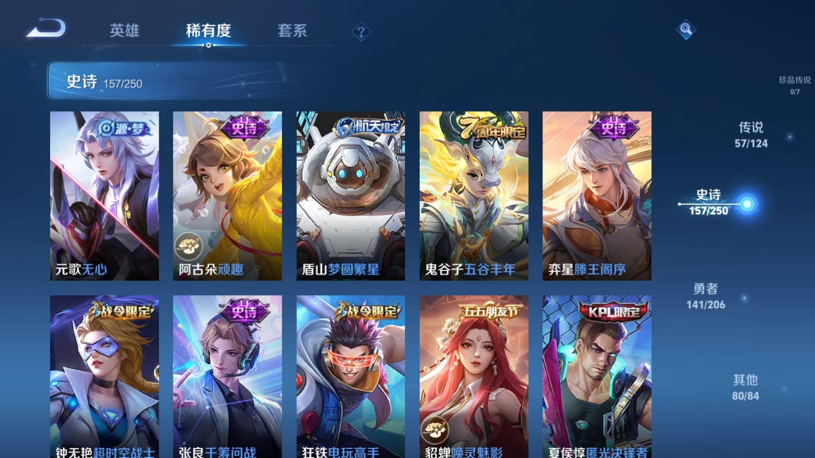 WZKG3152096王者荣耀账号详情图15 WZKG3152096王者荣耀账号详情图15