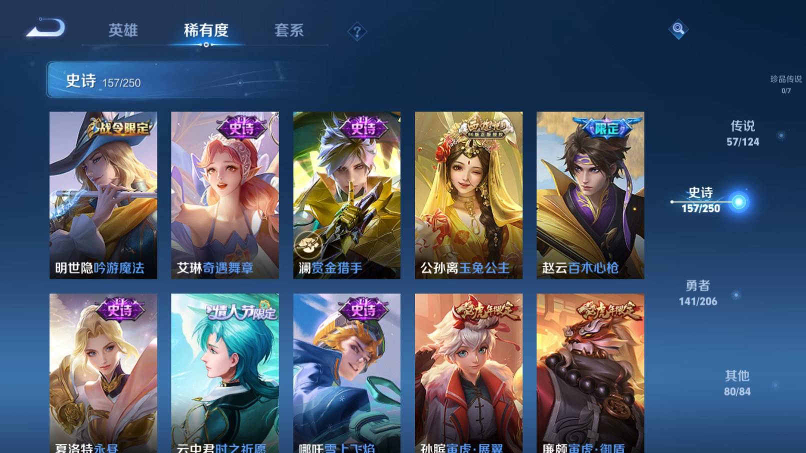 WZKG3152096王者荣耀账号详情图16 WZKG3152096王者荣耀账号详情图16