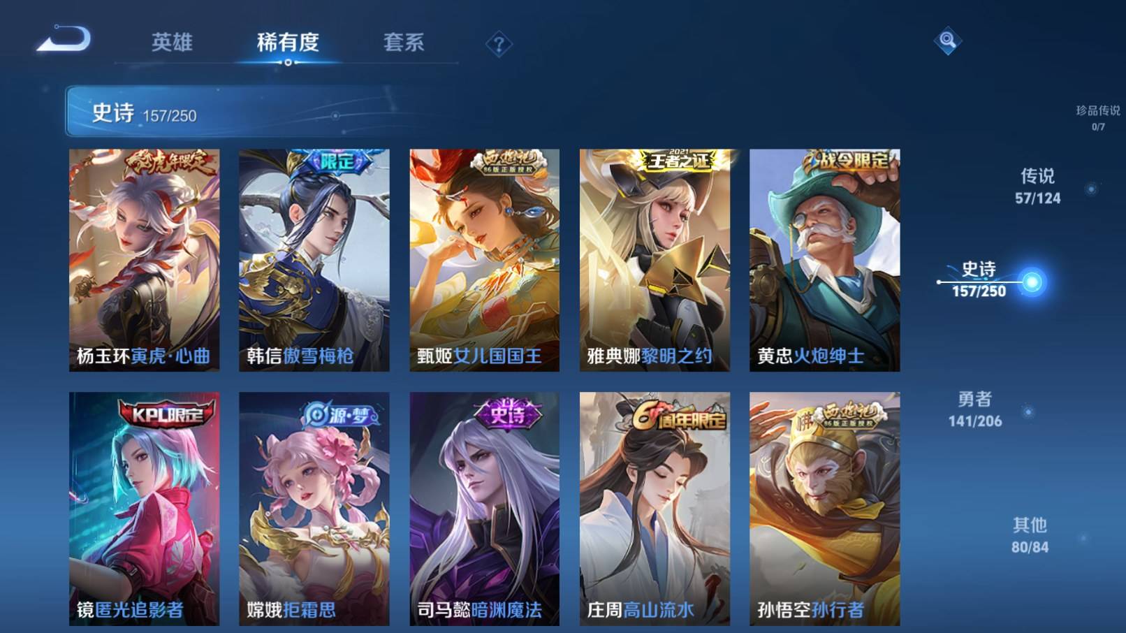 WZKG3152096王者荣耀账号详情图17 WZKG3152096王者荣耀账号详情图17