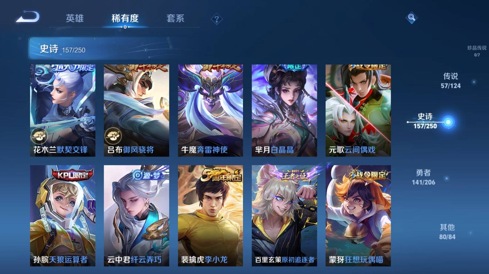 WZKG3152096王者荣耀账号详情图19 WZKG3152096王者荣耀账号详情图19