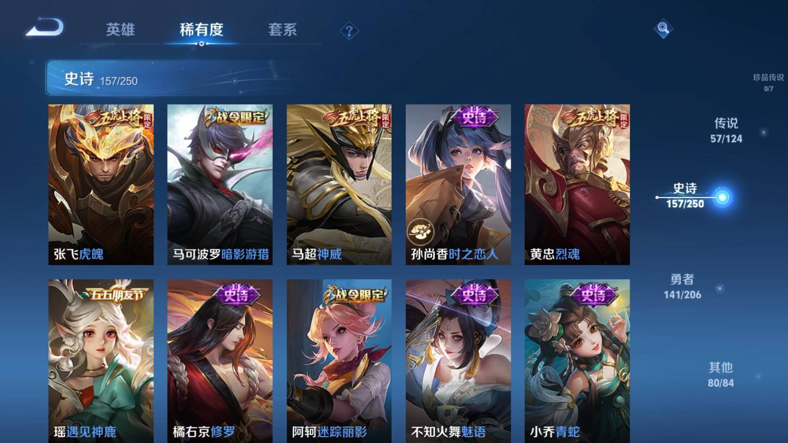 WZKG3152096王者荣耀账号详情图20 WZKG3152096王者荣耀账号详情图20