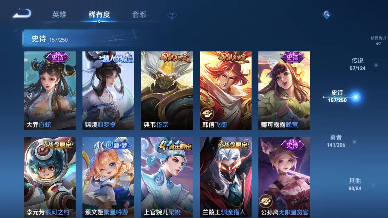 WZKG3152096王者荣耀账号详情图21 WZKG3152096王者荣耀账号详情图21
