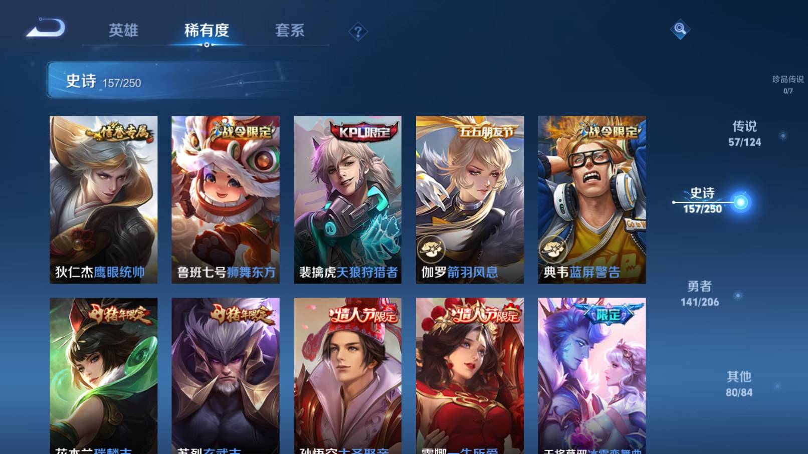 WZKG3152096王者荣耀账号详情图22 WZKG3152096王者荣耀账号详情图22