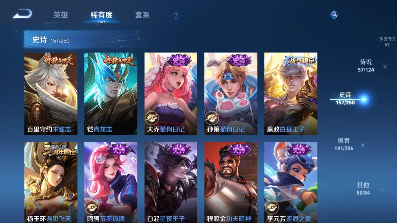 WZKG3152096王者荣耀账号详情图23 WZKG3152096王者荣耀账号详情图23
