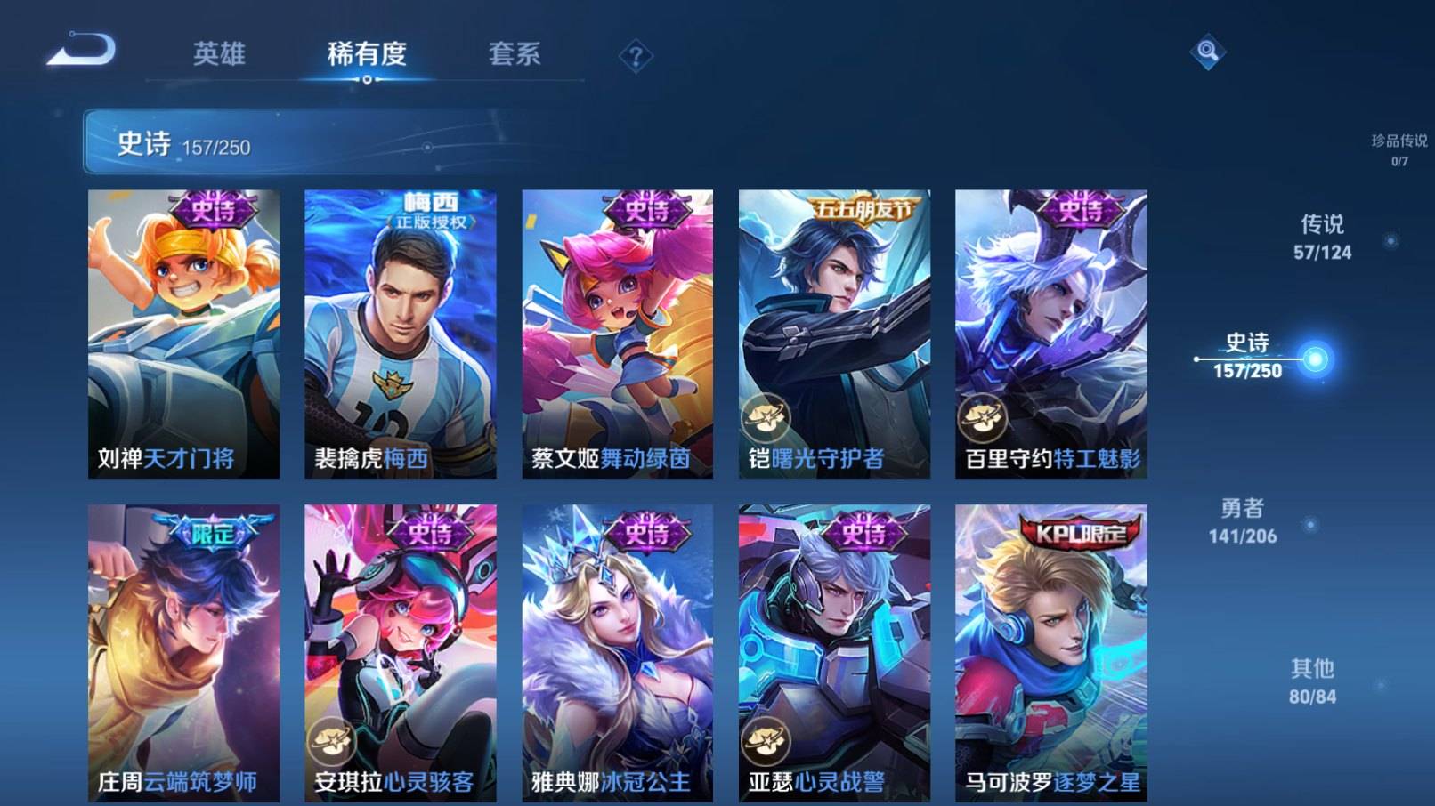 WZKG3152096王者荣耀账号详情图24 WZKG3152096王者荣耀账号详情图24