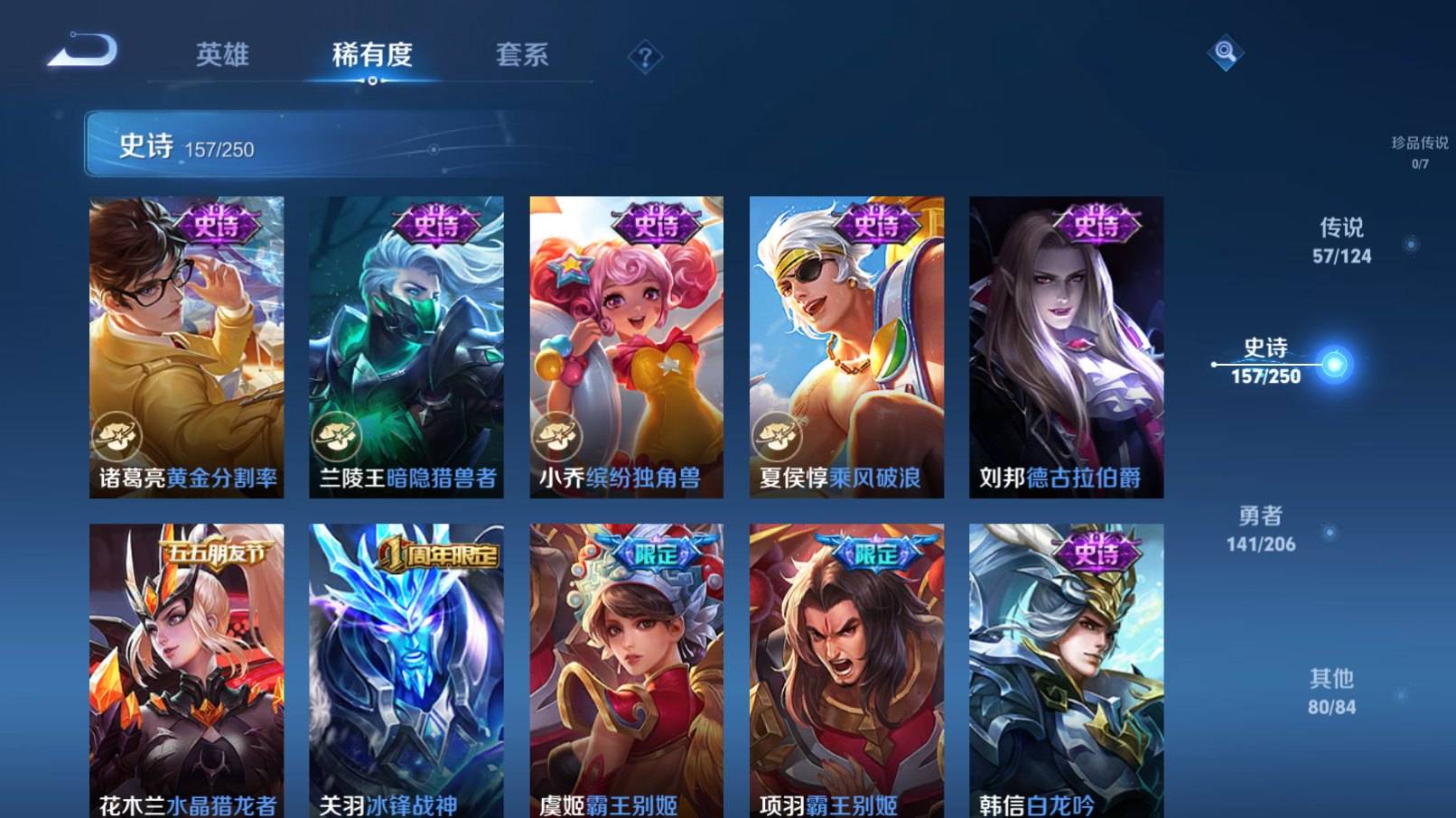 WZKG3152096王者荣耀账号详情图25 WZKG3152096王者荣耀账号详情图25
