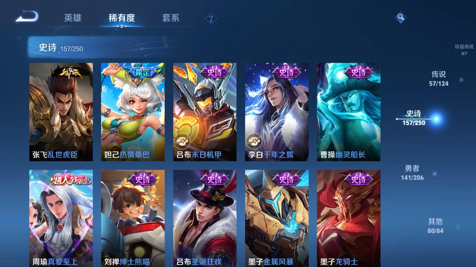 WZKG3152096王者荣耀账号详情图26 WZKG3152096王者荣耀账号详情图26