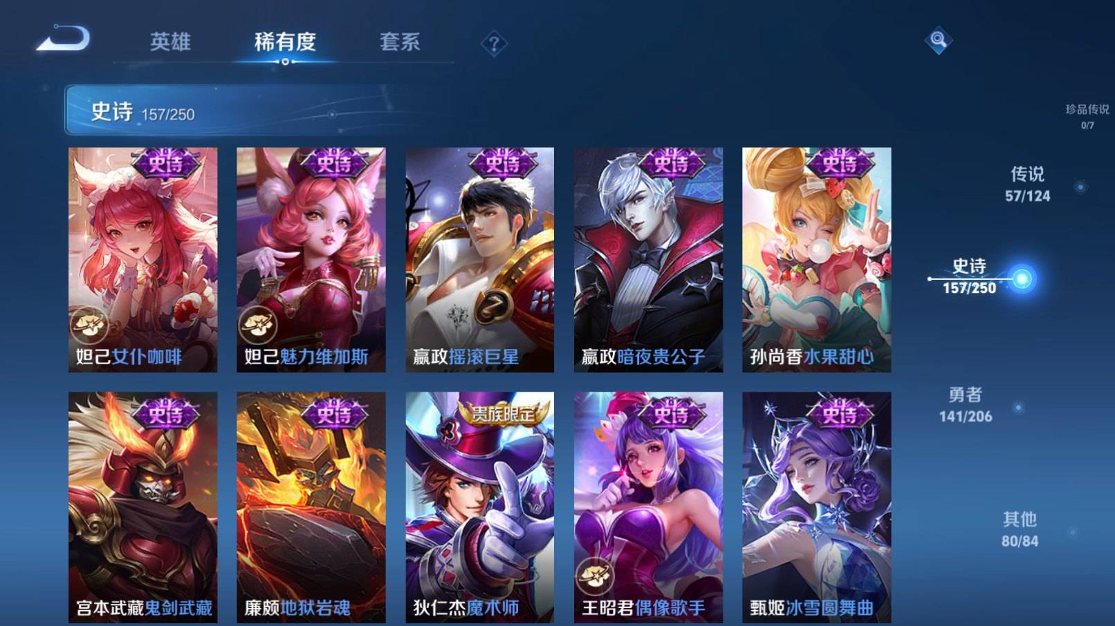 WZKG3152096王者荣耀账号详情图27 WZKG3152096王者荣耀账号详情图27