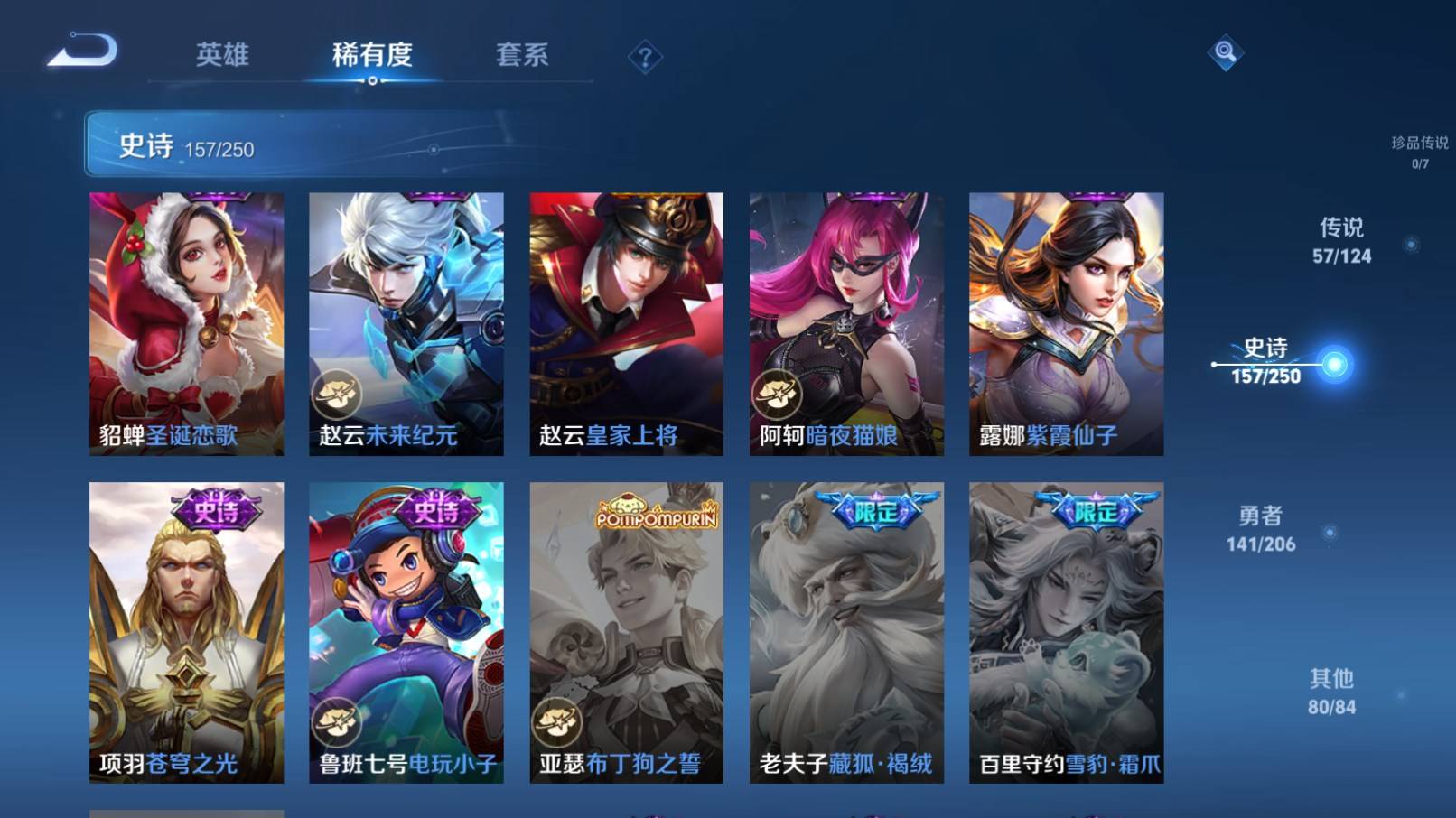 WZKG3152096王者荣耀账号详情图28 WZKG3152096王者荣耀账号详情图28