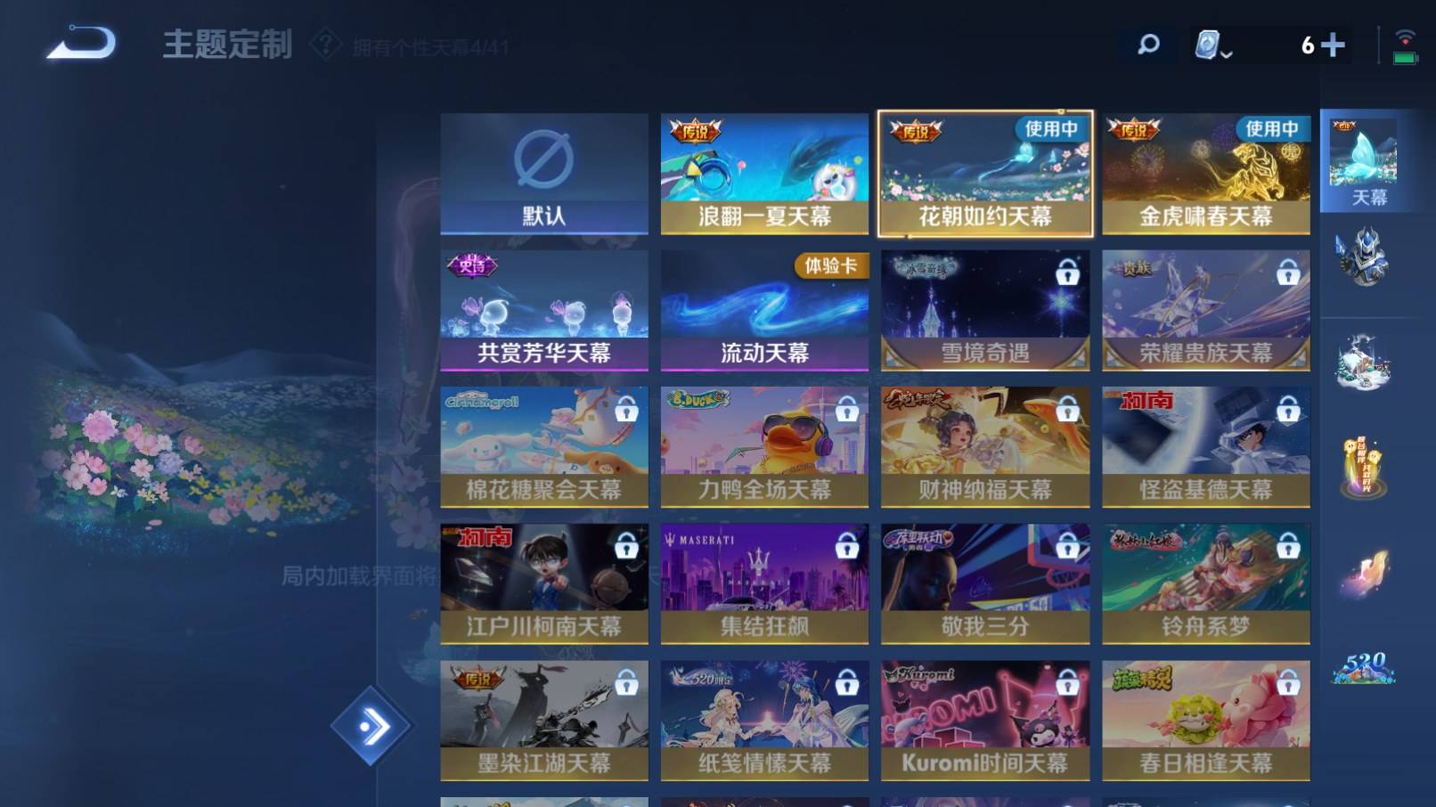 WZKG3152096王者荣耀账号详情图31 WZKG3152096王者荣耀账号详情图31