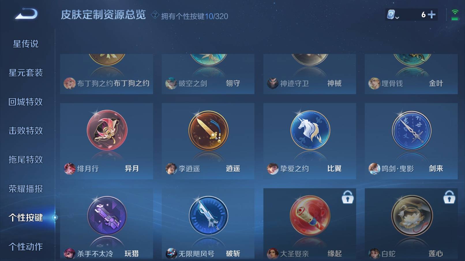 WZKG3152096王者荣耀账号详情图32 WZKG3152096王者荣耀账号详情图32