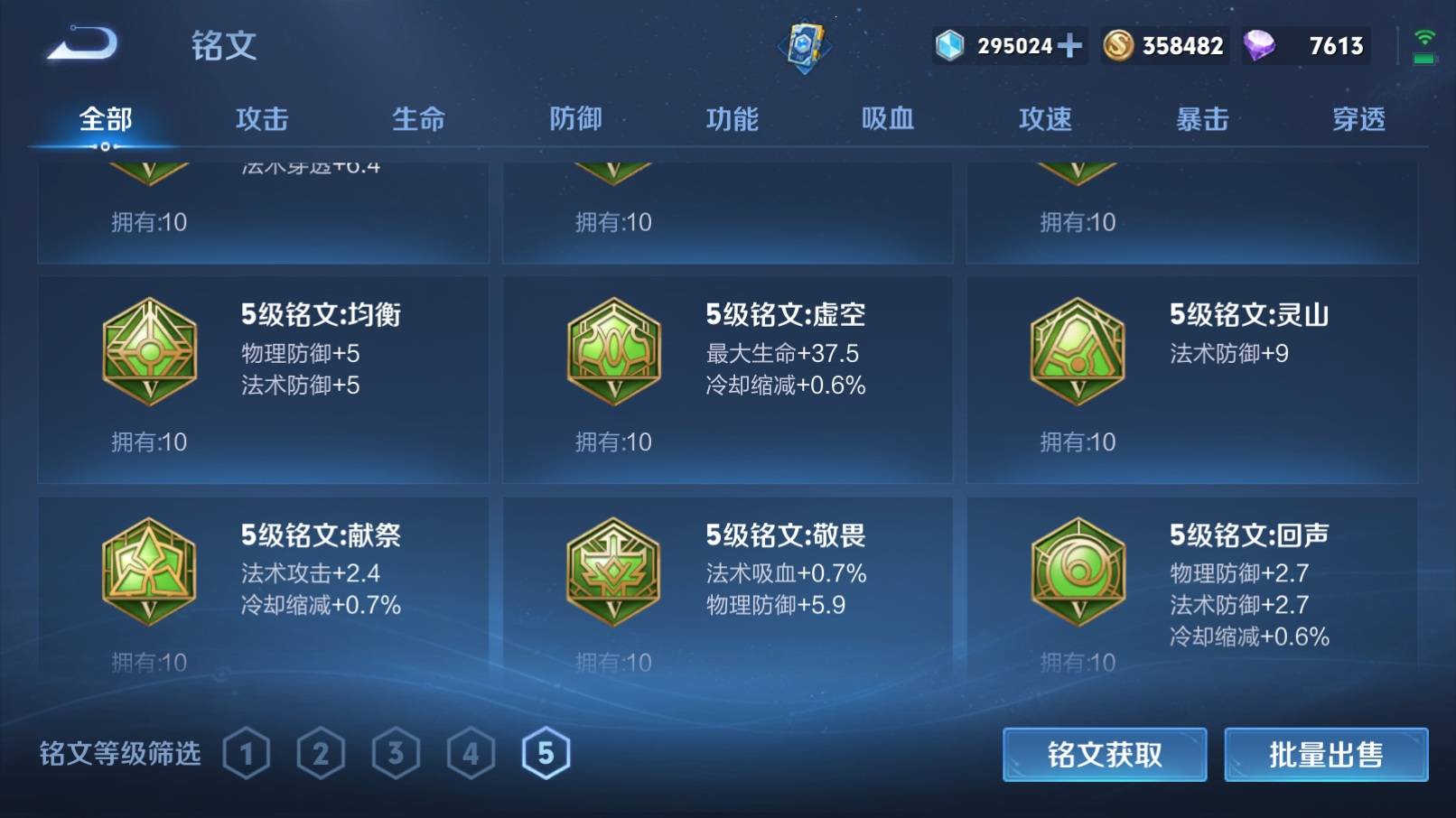 WZKG3152096王者荣耀账号详情图33 WZKG3152096王者荣耀账号详情图33