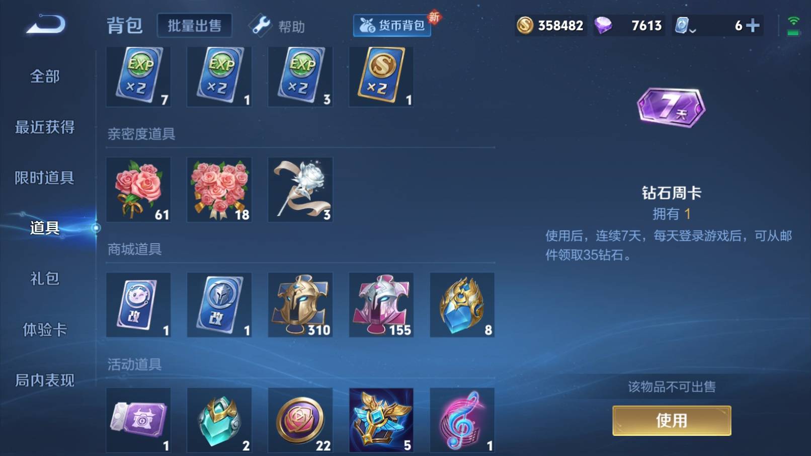 WZKG3152096王者荣耀账号详情图34 WZKG3152096王者荣耀账号详情图34