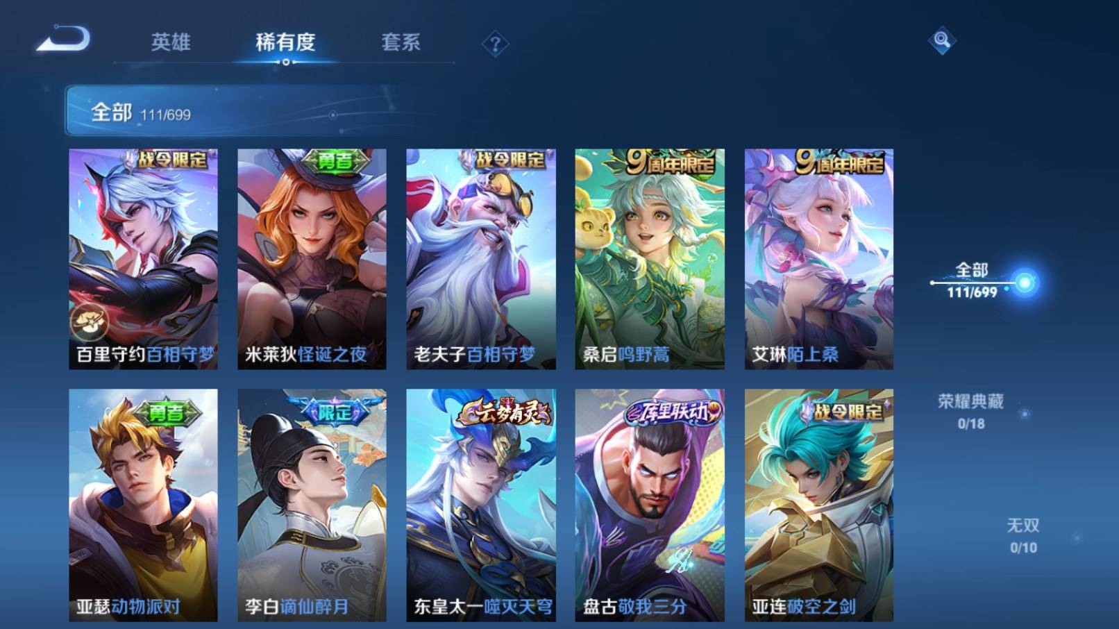 WZKG3132315王者荣耀账号详情图7 WZKG3132315王者荣耀账号详情图7