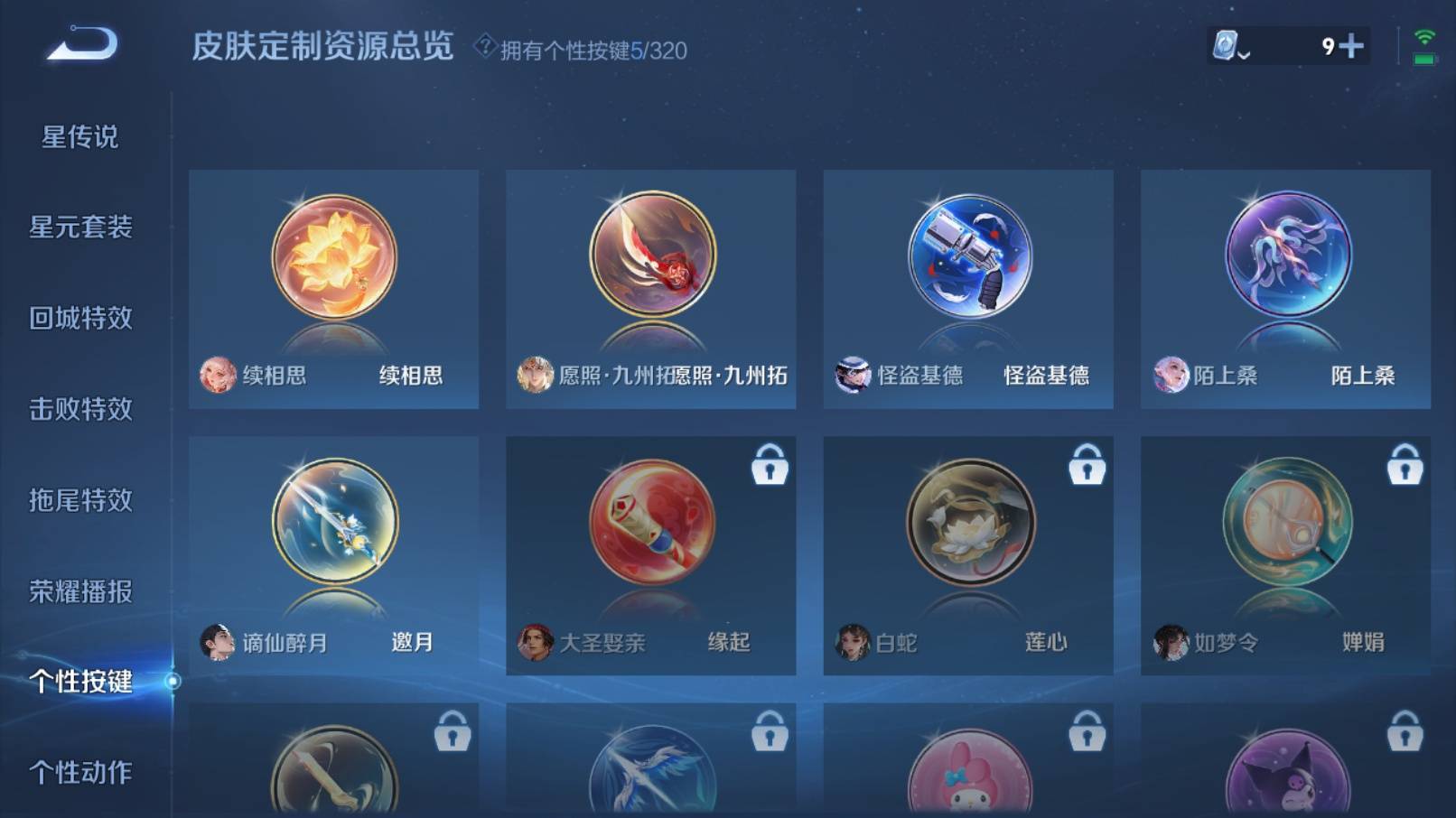 WZKG3132315王者荣耀账号详情图18 WZKG3132315王者荣耀账号详情图18