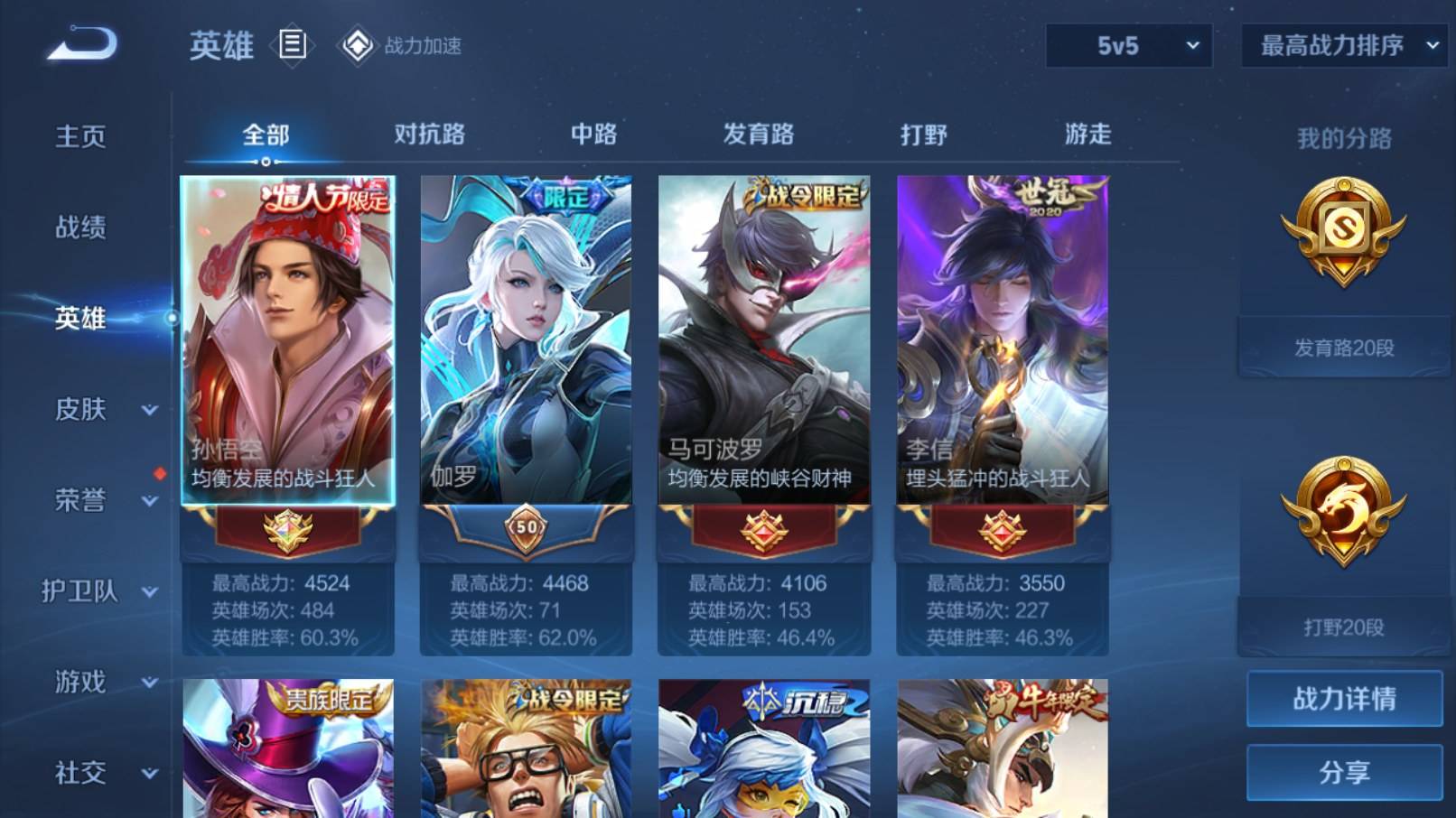 WZKG3152099王者荣耀账号详情图3 WZKG3152099王者荣耀账号详情图3