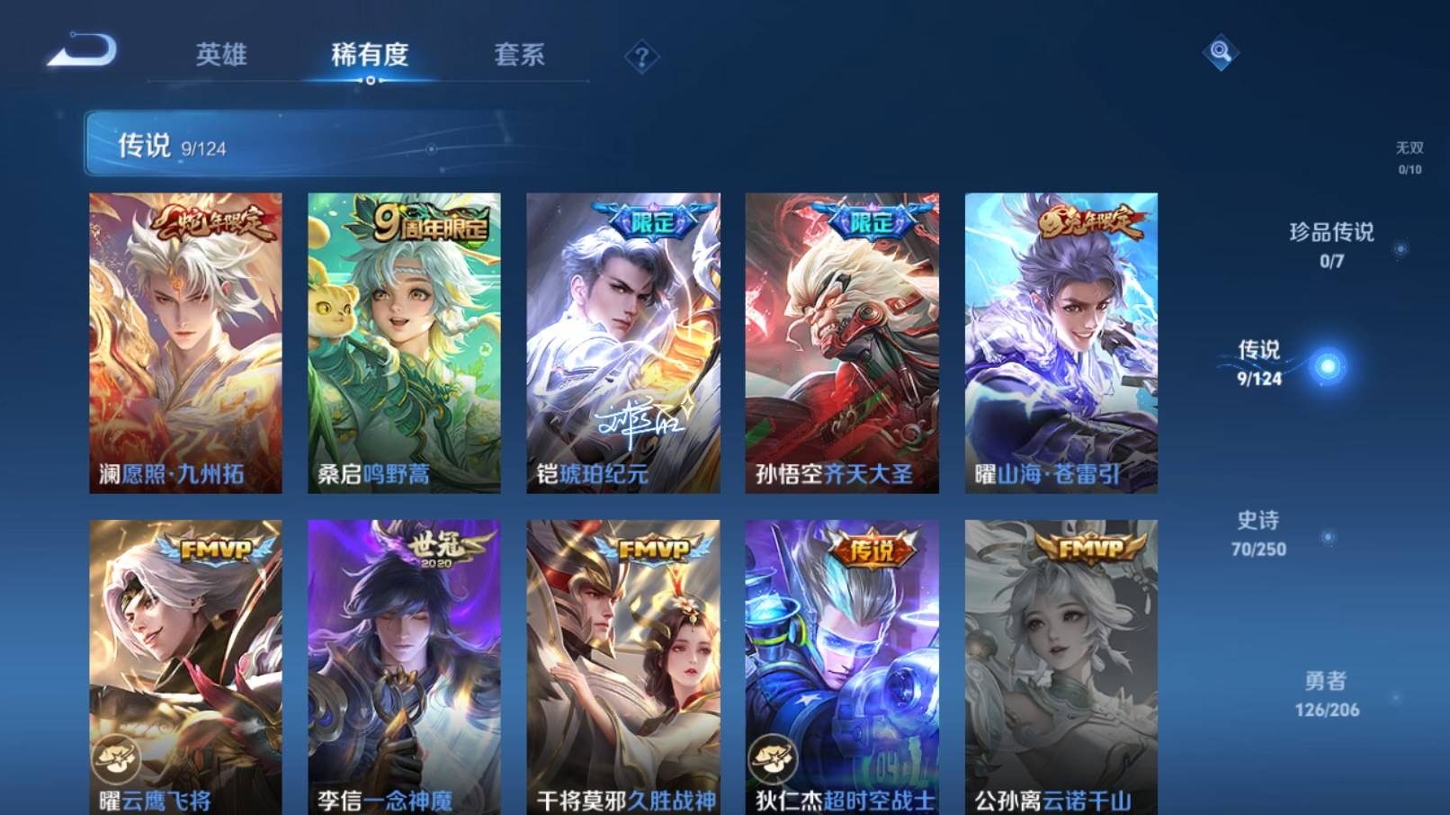 WZKG3152099王者荣耀账号详情图5 WZKG3152099王者荣耀账号详情图5