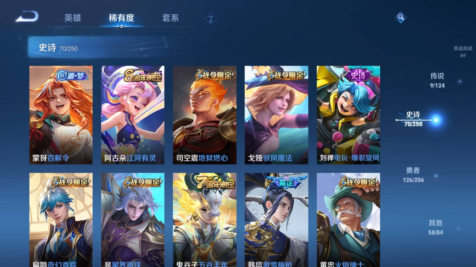 WZKG3152099王者荣耀账号详情图7 WZKG3152099王者荣耀账号详情图7