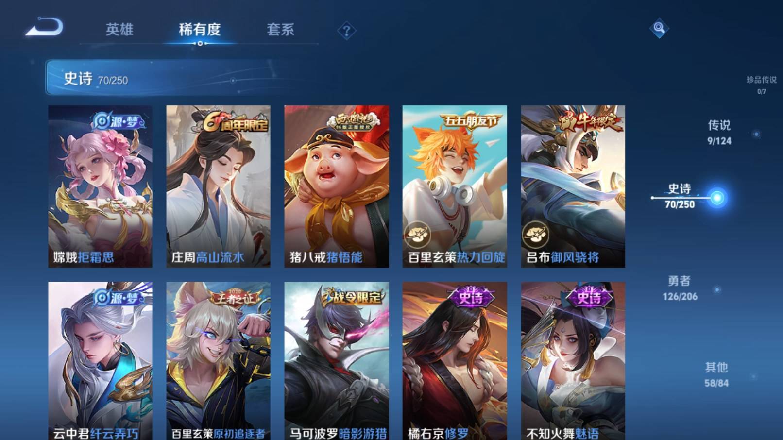 WZKG3152099王者荣耀账号详情图8 WZKG3152099王者荣耀账号详情图8