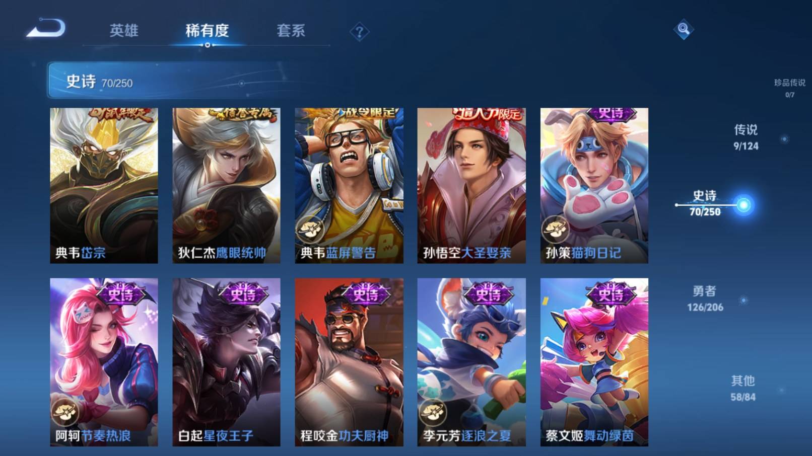 WZKG3152099王者荣耀账号详情图9 WZKG3152099王者荣耀账号详情图9