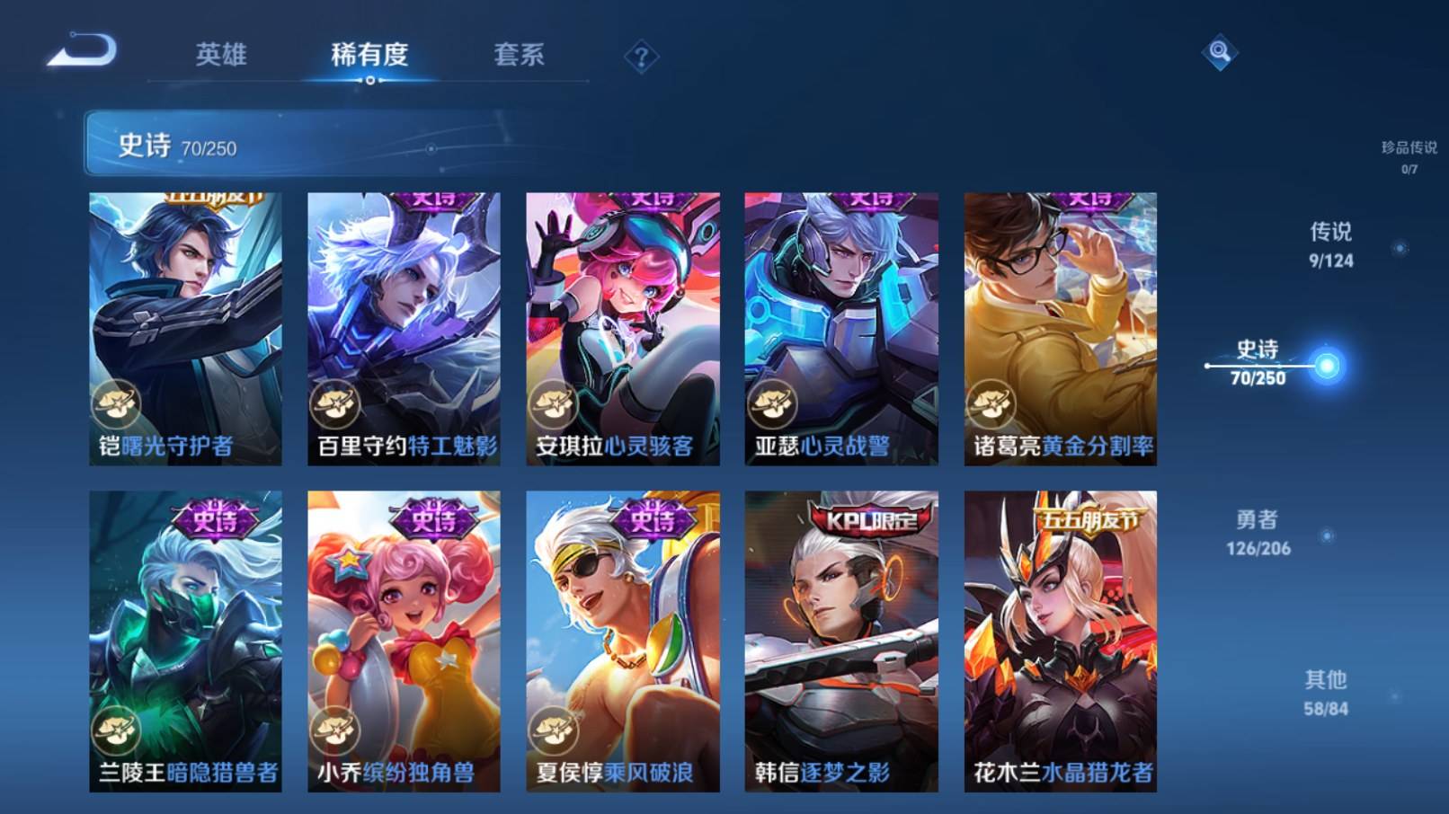 WZKG3152099王者荣耀账号详情图10 WZKG3152099王者荣耀账号详情图10