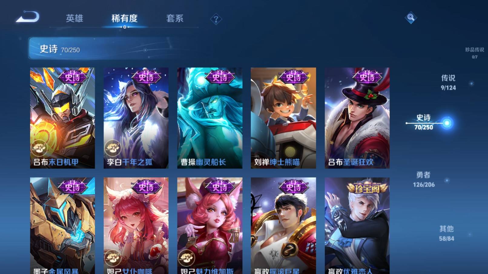 WZKG3152099王者荣耀账号详情图11 WZKG3152099王者荣耀账号详情图11