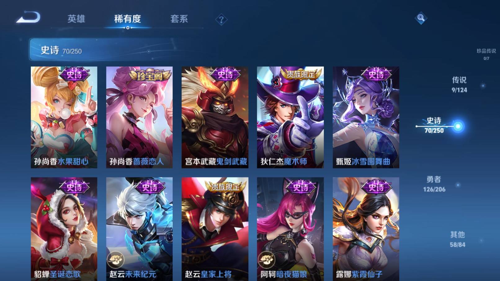 WZKG3152099王者荣耀账号详情图12 WZKG3152099王者荣耀账号详情图12